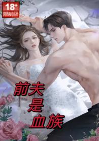 前夫是亲属关系吗