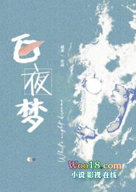 abo白夜做梦txt资源