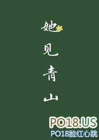 她见青山婚后阿司匹林笔趣阁