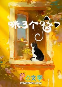 喵呜ai收割中老年人