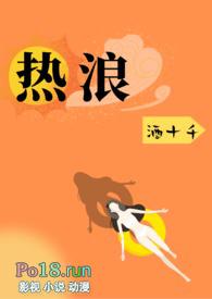 热浪平台是真的吗