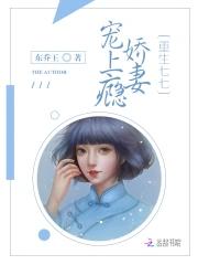 重生年代俏皮妻