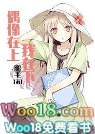 偶像在上我在下(娱乐圈)txt