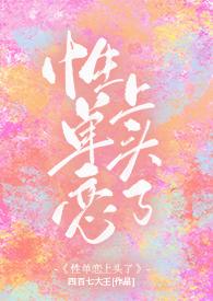 性单恋知乎