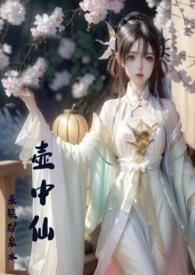 壶中仙之炼妖壶原著在线阅读