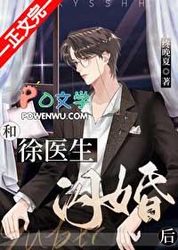 和徐教授闪婚之后百度盘