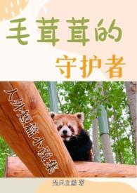 毛茸茸可爱