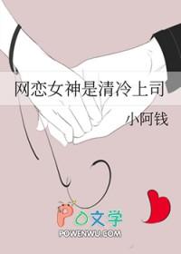 网恋女友居然是美女总裁