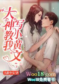 小黄文如何写