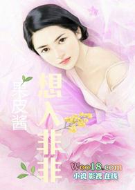 想入非非免费阅读全集