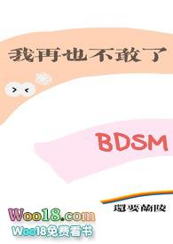 我错了 我再也不敢了
