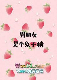 男友是个y子