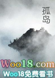 孤岛np一女多男