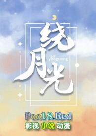writeas绕怀