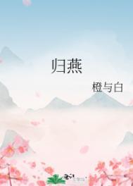 归云燕
