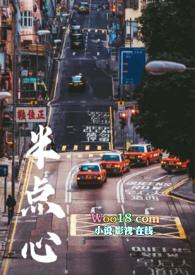 半点心(1v2H)