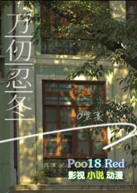 万仞忍冬军婚番外