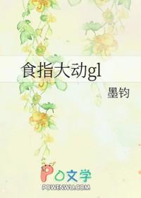 食指大动技能效果