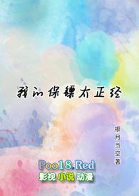 我的保镖太正经 by银月当空