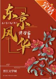 东京风景如画美猜生肖