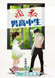 调教帅男友的日常