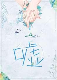 嘘1v1h百度资源 魏承泽