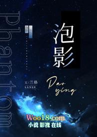 爱过无痕只是泡影