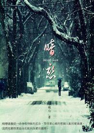 也是一个人的刻骨铭心