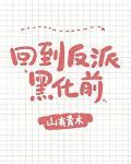 你拿我当表弟啥意思