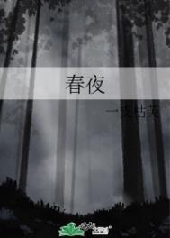 春夜喜雨朗诵