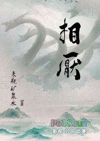 相厌是什么意思