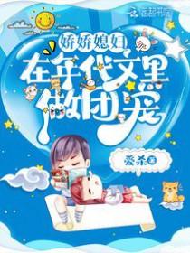 年代娇娇媳穿书