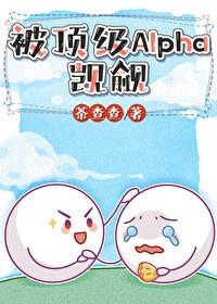 有没有清冷学霸受