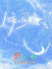 咬一口软糖什么意思