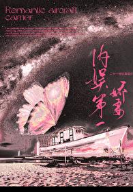 内娱第一娇妻沈恩慈陈泊宁免费阅读笔趣阁