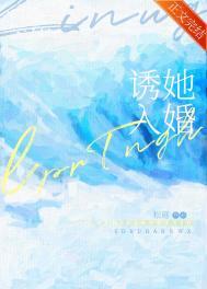 诱她入怀蔺