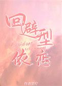 再也不想谈姐弟恋了