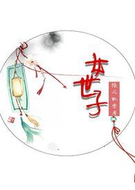 我叫邬澜