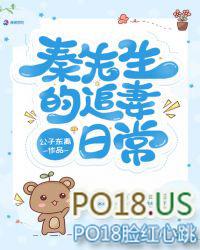 秦先生的宠妻日常34