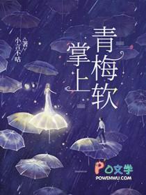 掌上春全文免费阅读笔趣阁