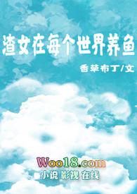 渣女每日都在修罗场