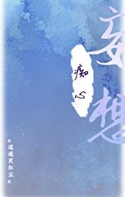 师尊竟是黑月光笔趣阁