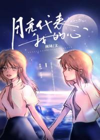 再次沦陷晋江文学城