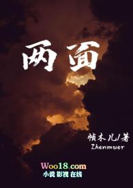 两面(叔侄)最新