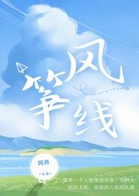 风筝线系哪里