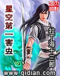 星空第一害虫无删减