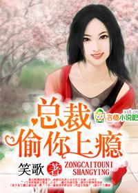 总裁偷心秘技