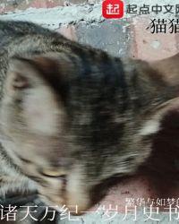 诸天万界免费阅读全文