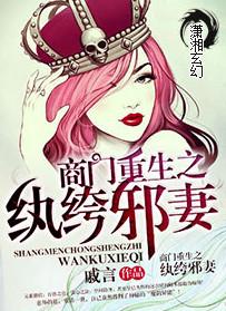 重生之商门千金全文阅读