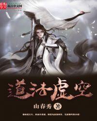 道教虚空是什么意思